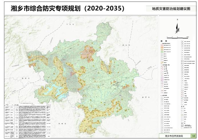 10 地質災害防治規劃建議圖