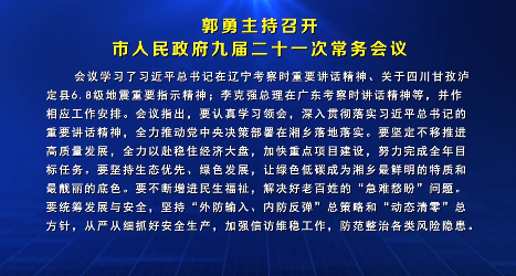 ��ҕ�l�������������_�����������Ōö�ʮһ�γ��Օ��h