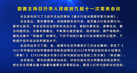 ��ҕ�l�������������_�����������Ō�ʮһ�γ��Օ��h