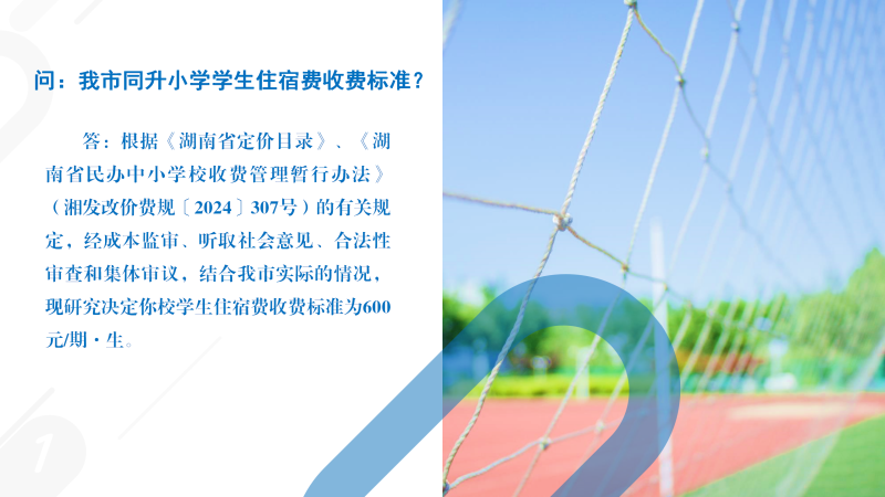 �����߈D�⡿�P�ڡ��˶�����ͬ��С�W�W��ס���M���M�˜ʵ�֪ͨ��