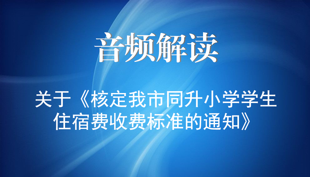 �����l���x���P�ڡ��˶�����ͬ��С�W�W��ס���M���M�˜ʵ�֪ͨ��