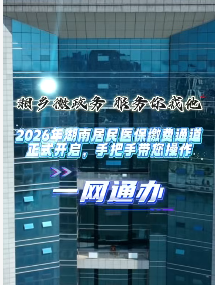 Сҕ�l�v���̣�2026���t���U�Mͨ����ʽ�_�����ְ��֎�������